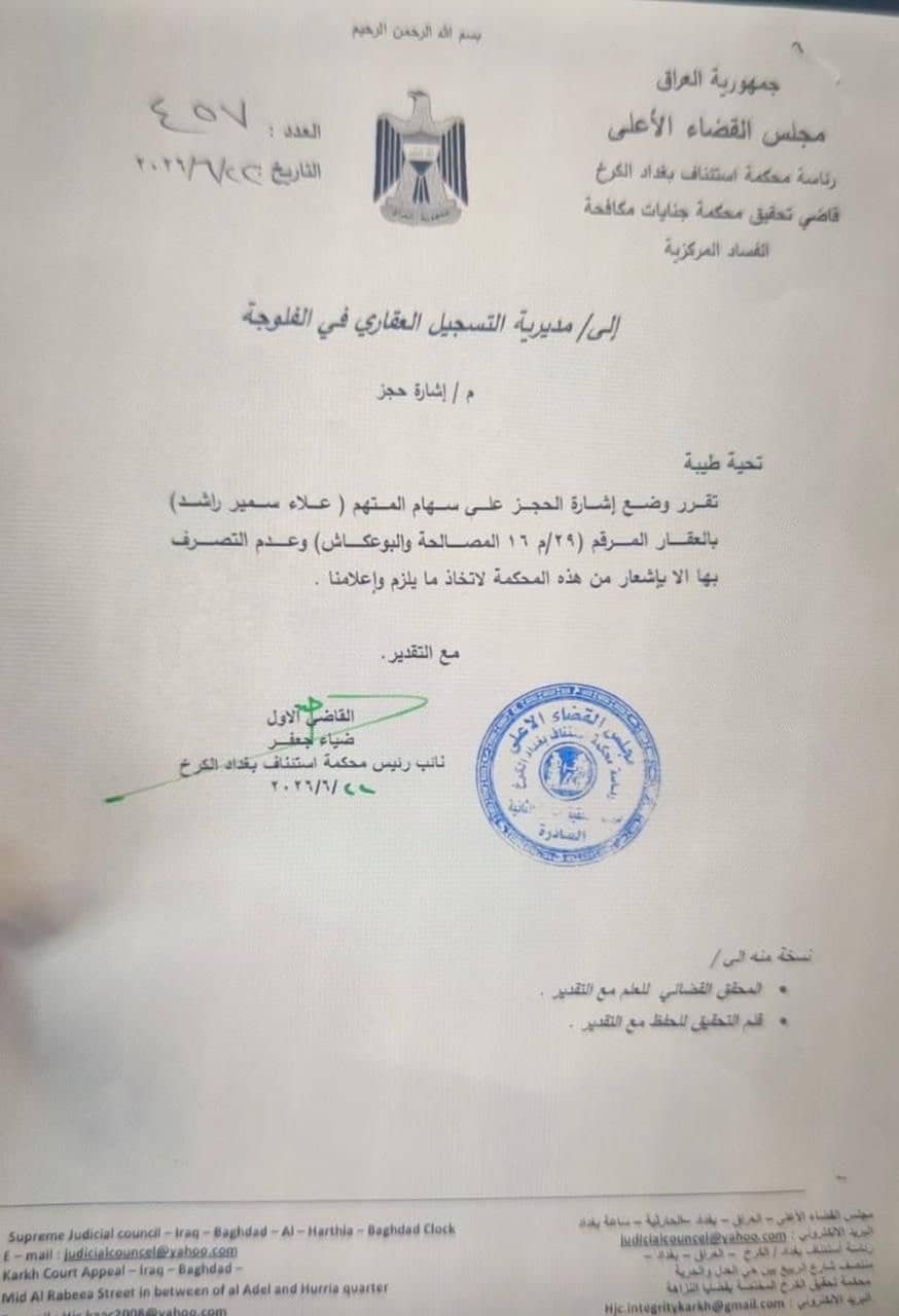 القضاء يحجز أموال وعقارات مدير كهرباء الوسط علاء سمير