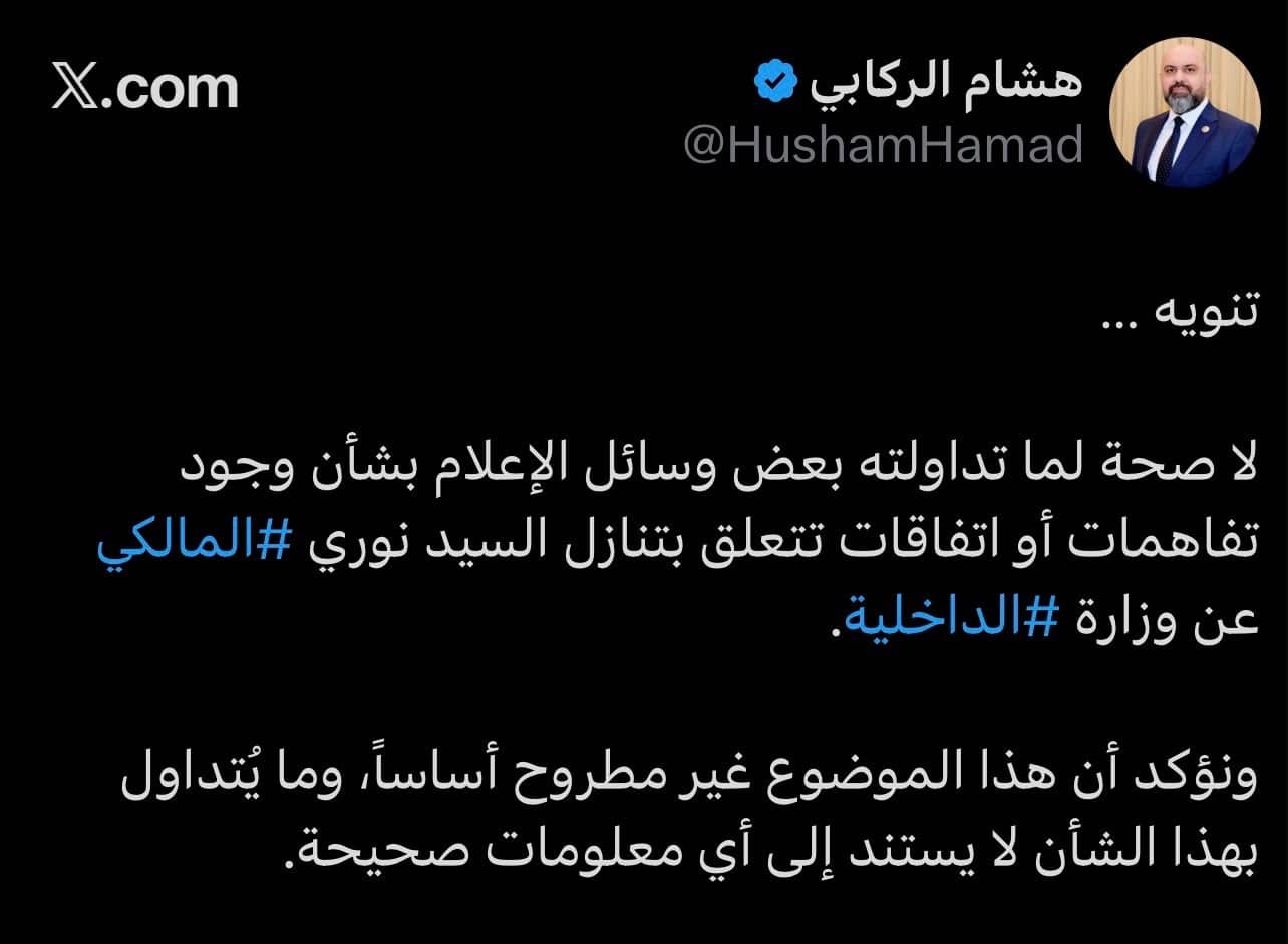 الركابي ينفي اتفاقات حول تنازل المالكي عن الداخلية
