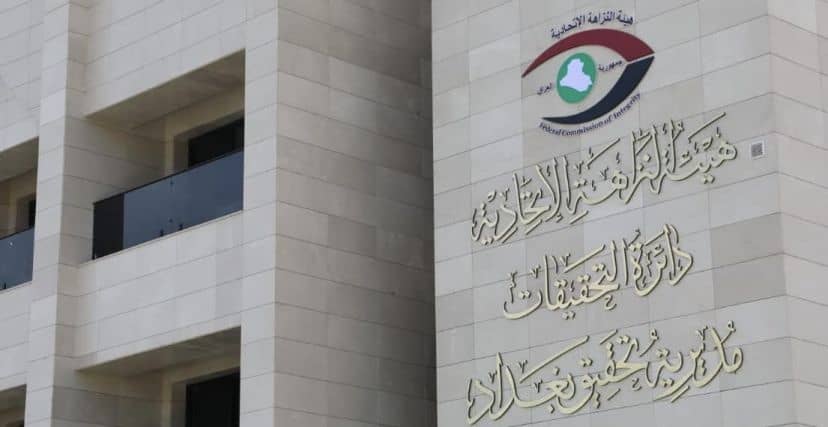 النزاهة تقبض على 5 متهمين في فضيحة مستشفى الحسين بالمثنى