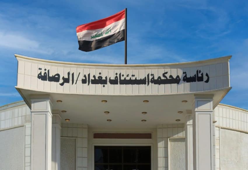 القضاء يسترجع 51 مليار دينار لمصرف الرافدين في قضية فساد