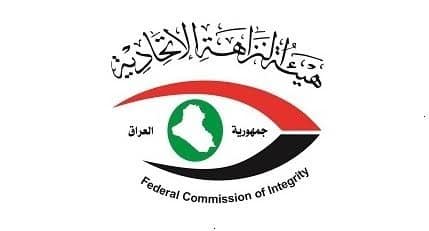 النزاهة تفكك شبكة احتيال عقاري بـ 170 عقار في بغداد وبابل