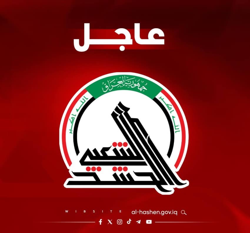 الحشد الشعبي يلقي القبض على تجار مخدرات دوليين في ربيعة
